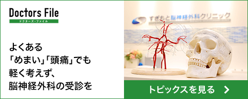 ドクターズ・ファイルに掲載されました|詳しくはこちら