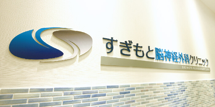 診療内容について